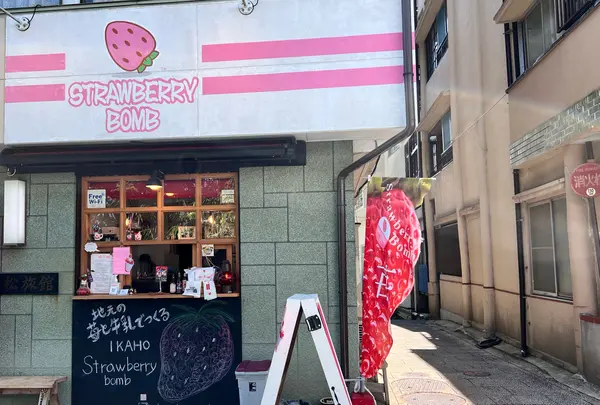 STRAWBERRY BOMB