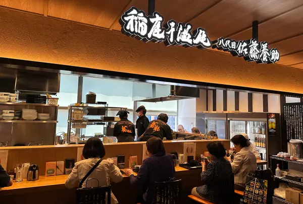 八代目佐藤養助 トピコ店の写真・動画_image_1607157