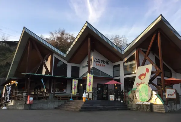 九重ふるさと館