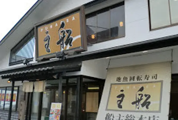 船主総本店