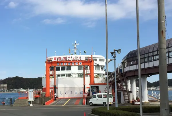 東京湾フェリー久里浜港