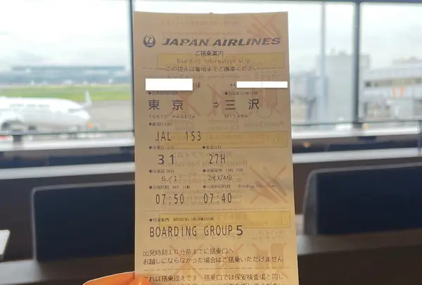 羽田空港