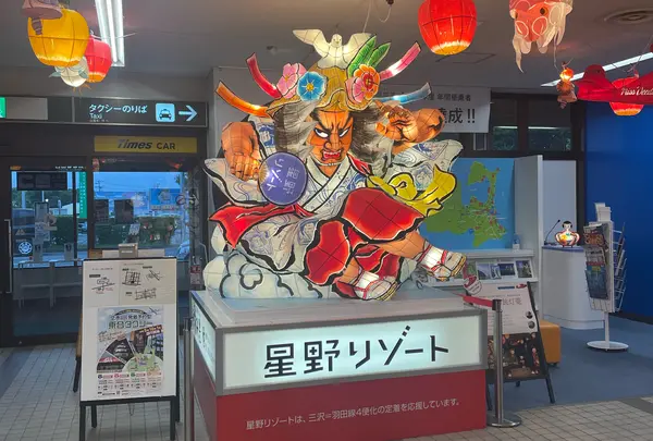 三沢空港