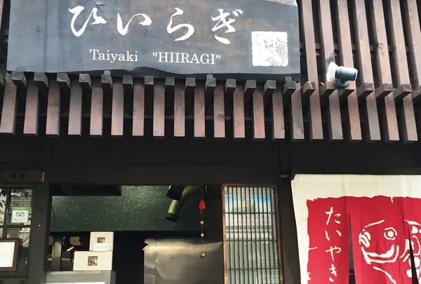 ひいらぎの写真・動画_image_161343