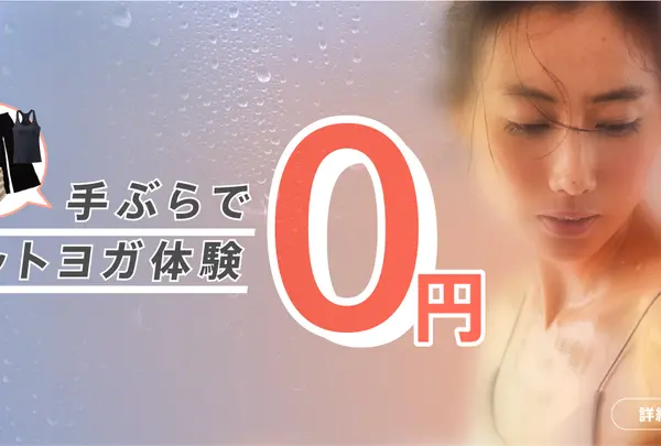 ホットヨガスタジオ loIve（ロイブ） 神戸三宮店