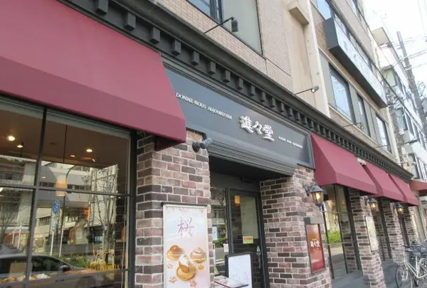 進々堂 府庁前店