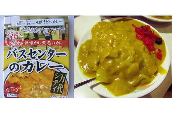 万代シテイバスセンター