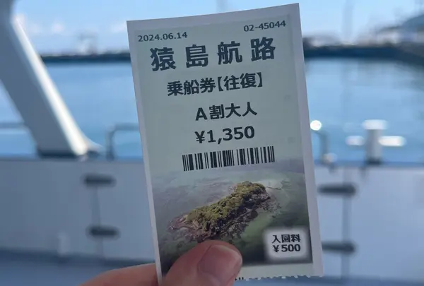 三笠桟橋