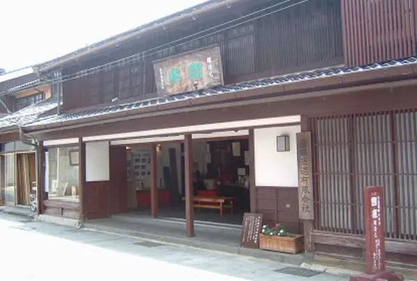 國暉酒造・蔵しっく館
