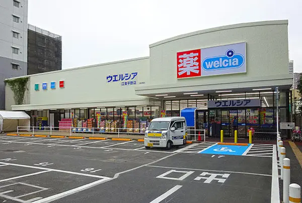 ウエルシア江東平野店