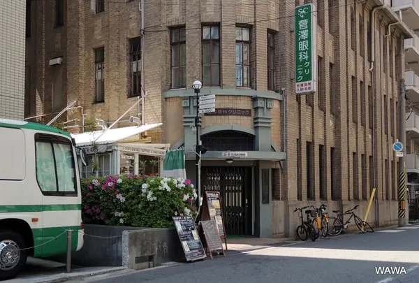 菅澤眼科クリニック