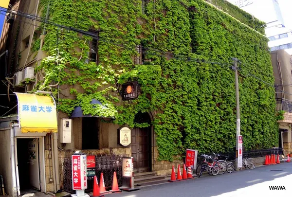 青山ビル、丸福珈琲店 北浜店