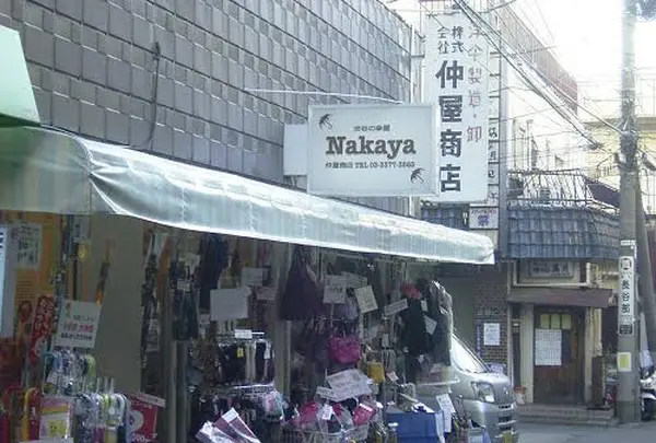 （株）仲屋商店