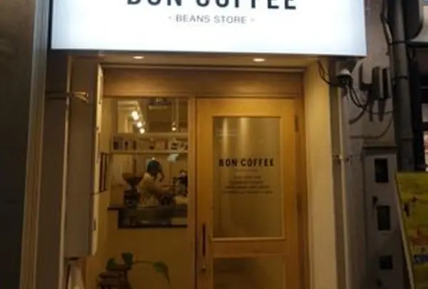 ＢｏｎＣｏｆｆｅｅ