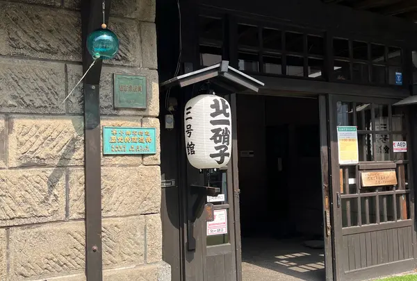 北一ホール