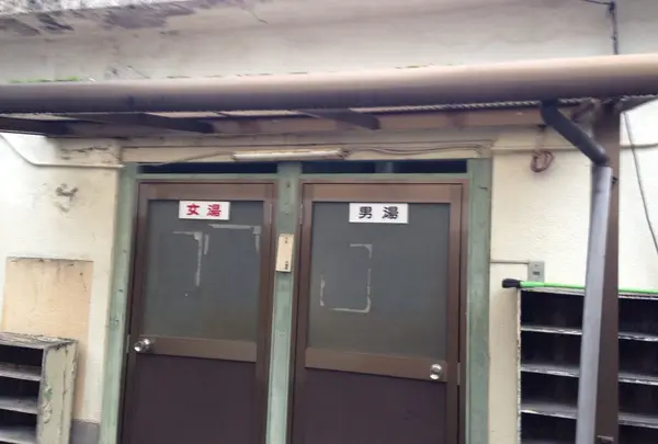 立花温泉