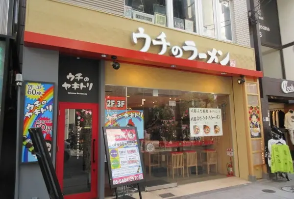 人類みなウチのラーメン