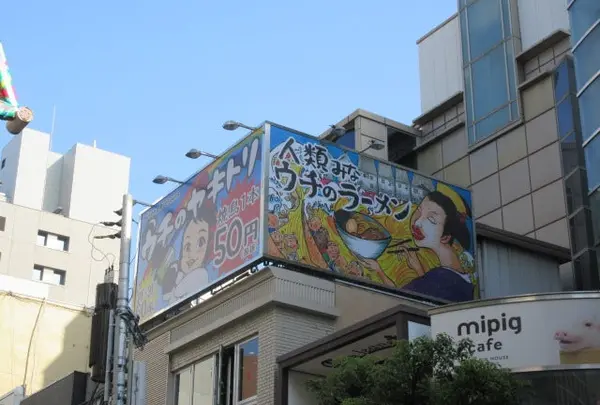 misono Presents ウチのヤキトリ