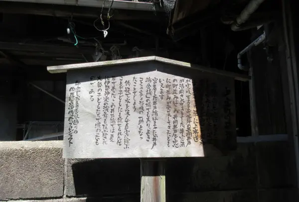 上之町井戸