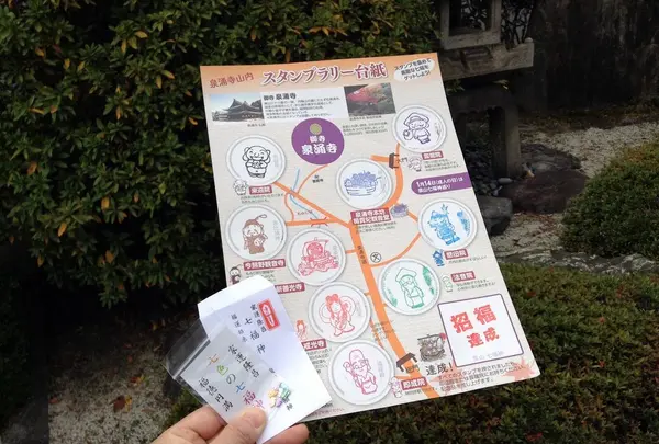 泉涌寺山内 七福神巡り