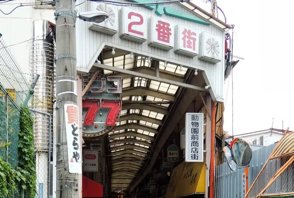 飛田本通中央商店会