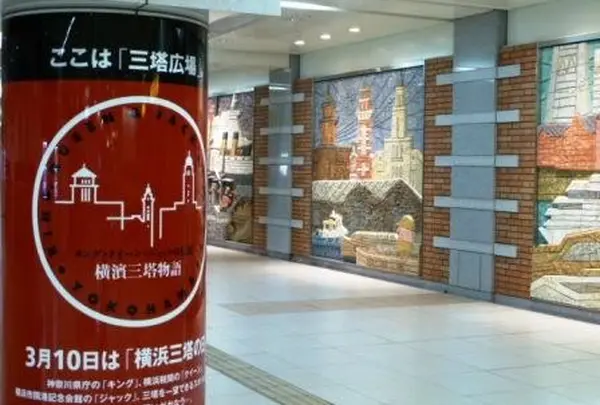 日本大通り駅
