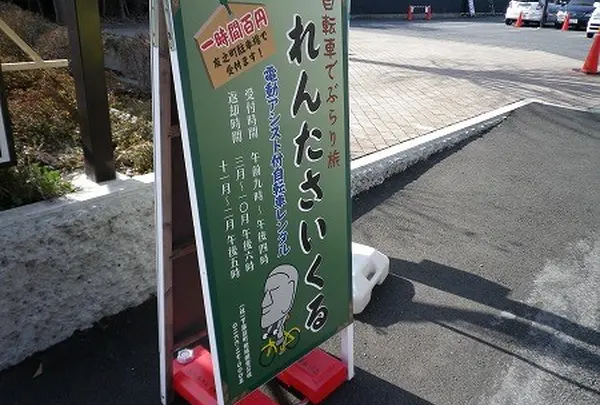 下諏訪町諸施設 友之町駐車場・レンタサイクル