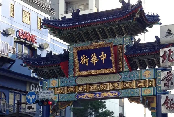番外 横浜中華街