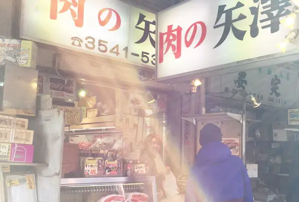 肉の矢澤