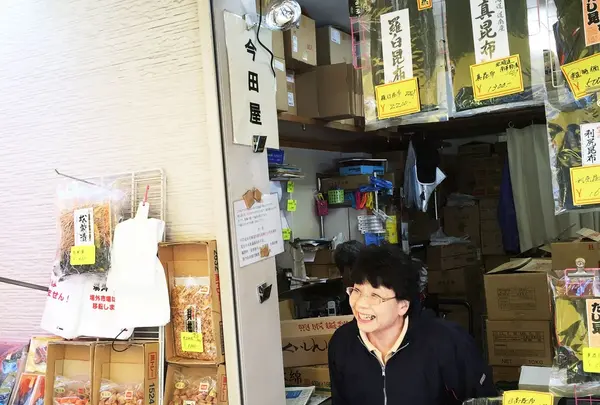 今田屋商店の写真・動画_image_164203
