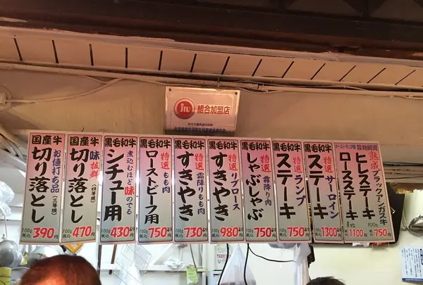 （株）富士ハム商会