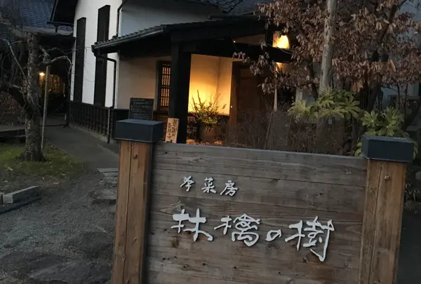 共楽園・林檎の樹