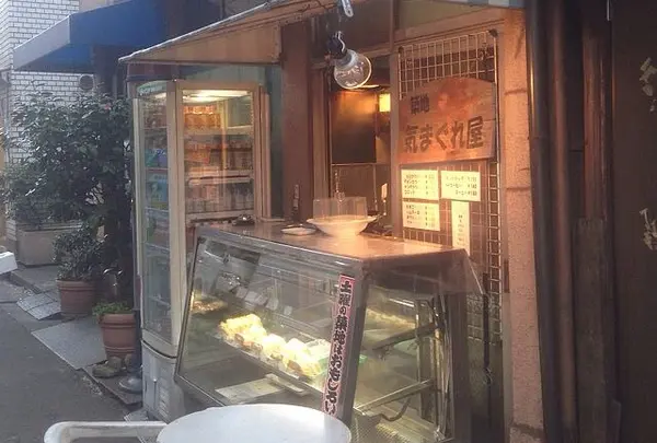 築地気まぐれ屋