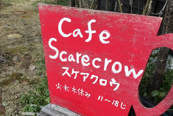 カフェ スケアクロウ