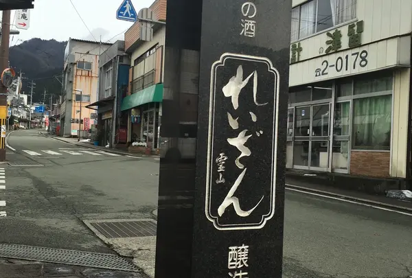 れいざんの写真・動画_image_164876