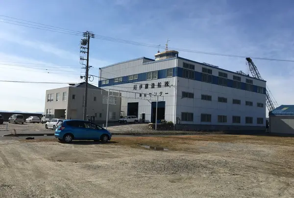 伊藤造船  乗船センター