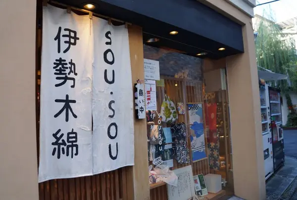 SOU・SOU伊勢木綿