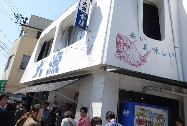 大漁
