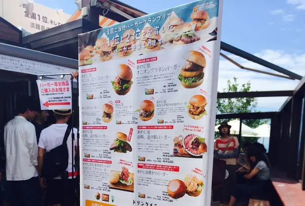 あわじ島バーガー 淡路島オニオンキッチン 本店