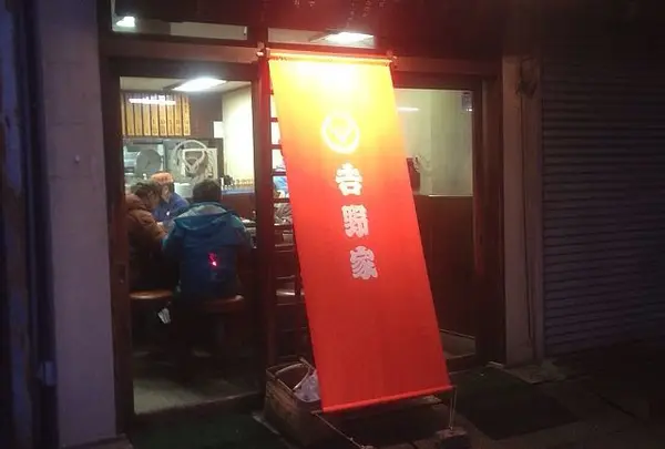 吉野家 築地店