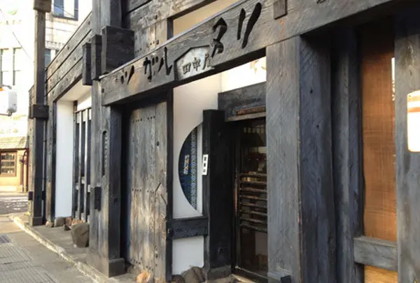 津軽塗の田中屋
