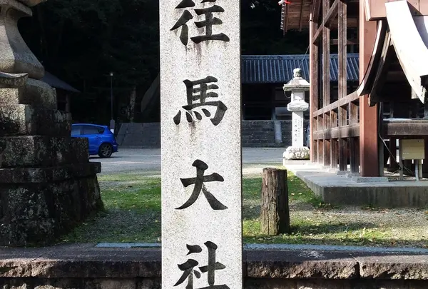 一分駅の写真・動画_image_166485