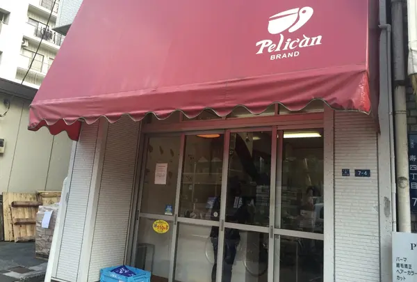 パンのペリカン