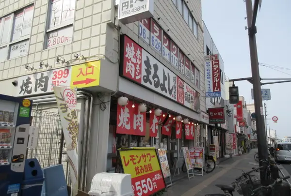 焼肉ホルモンまるよし精肉店 千林大宮店