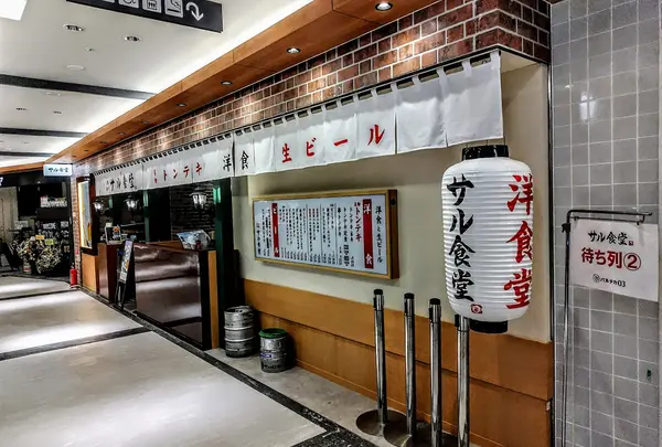 サル食堂バルチカ03店