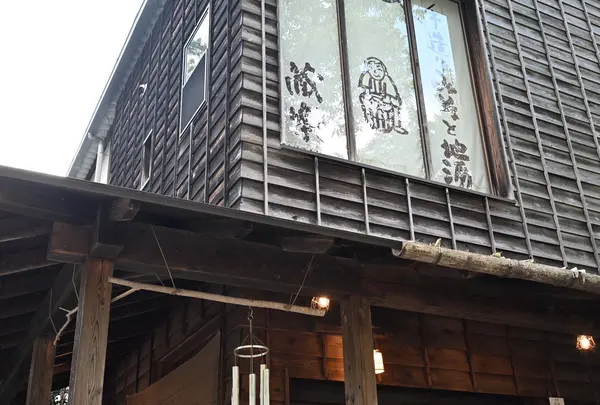 手づくり味噌・とちぎの地酒 蔵楽（くらら・Kurara）