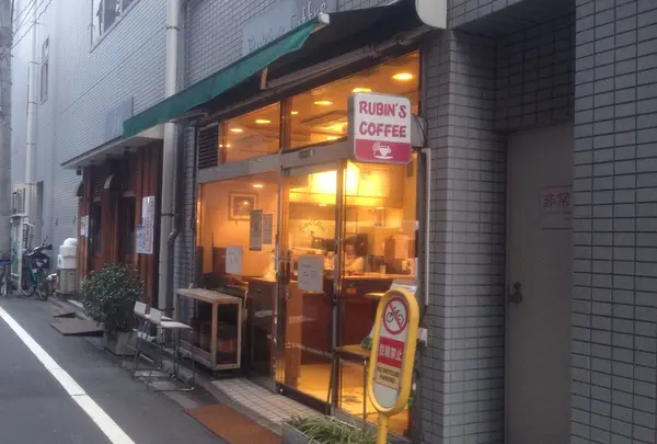 ルビンズコーヒー