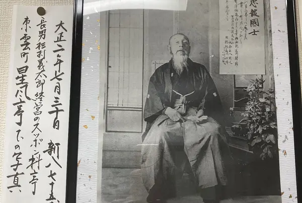 永倉新八記念館