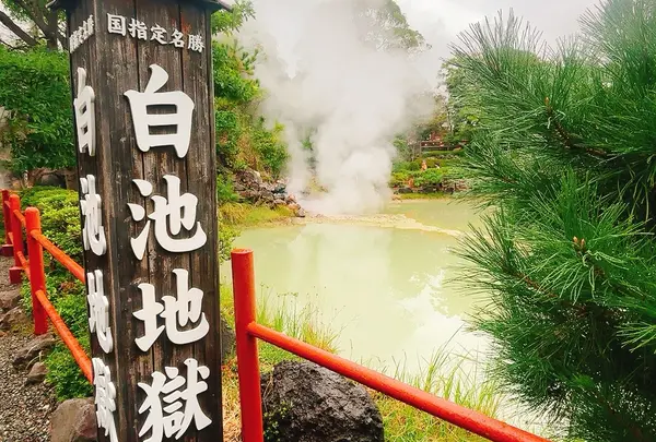 白池地獄の写真・動画_image_1680828
