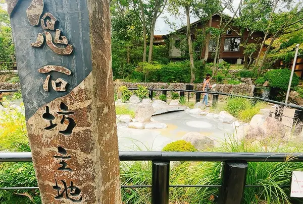 鬼石坊主地獄